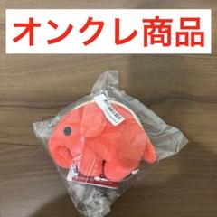 ドムドムハンバーガー・ぬいぐるみがまぐち