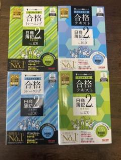 日商簿記 2級　5冊セット 2025年最新】簿記2級の人気アイテム - メルカリ