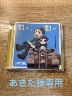 2025年最新】少女終末旅行の人気アイテム - メルカリ