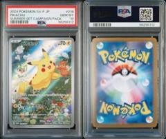 PSA10 ピカチュウ AR ポケカの夏がキタ！プロモカード - メルカリ