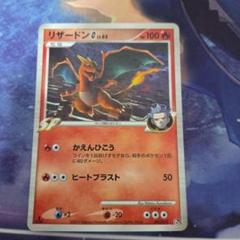 ポケモンカード　「ギンガ団のリザードン」　計18枚 ポケモン - ギンガ団のポケモン・リザードンG(アカギ) ポケモン