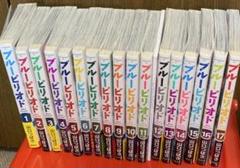 ブルーピリオド 1~17巻 セット ⑪特装版 一部初回特典つき