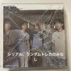 txt Etched ver. アルバム