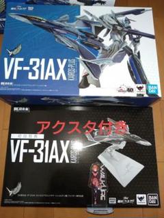 VF-31AX ワルキューレ 初回限定版　DX超合金　アクスタ