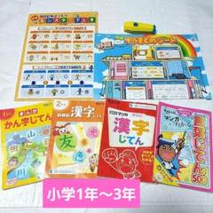 2025年最新】進研ゼミ小学講座チャレンジ1年生の人気アイテム