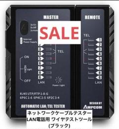 ❤️早い者勝ち❤️ネットワークケーブル テスター LAN電話用 ワイヤ