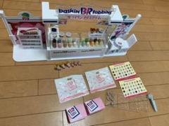 リカちゃんのサーティーワンアイスクリームショップ