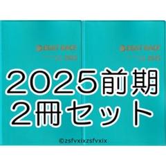 超希少！！！ボートレースファン手帳1982年　／選手名鑑 ☆最新 3冊 2025年後期 ボートレース ファン手帳新品競艇ファン
