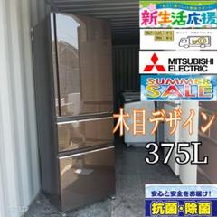 ◇三菱◇冷蔵庫◇365L◇2017年製◇大阪兵庫京都奈良滋賀和歌山◇ ◇三菱◇冷蔵庫◇365L◇2017年製◇大阪兵庫京都奈良滋賀和歌山