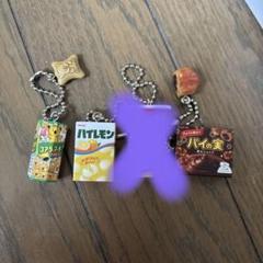 お菓子　ミニチュア　ガチャ　キーホルダー