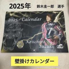 限定即完売品】鈴木圭一郎選手2点セット直筆サイン入り