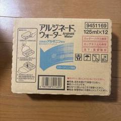 アルジネード・ウォーター 125ml x 12のサムネイル