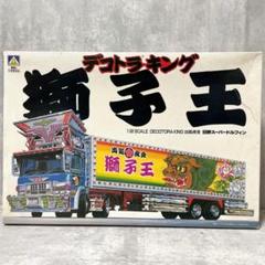 デコトラ　プラモデル　海王門　未開封 どすこいゴン太(大型ダンプ) - AOSHIMA SCALE MODEL LINEUP