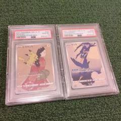 PSA10】ポケモンカード 見返り美人 ピカチュウ 月に雁セット 最