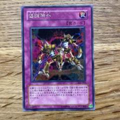 遊戯王 連鎖除外 120枚セット Amazon.co.jp: 遊戯王カード 連鎖除外 EE2-JP052R_WK : おもちゃ