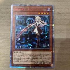 2025年最新】遊戯王 閃刀姫レイ 20thの人気アイテム - メルカリ