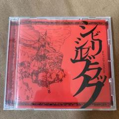 廃盤 3rd Demo 僕を撃て ビレッジマンズストア