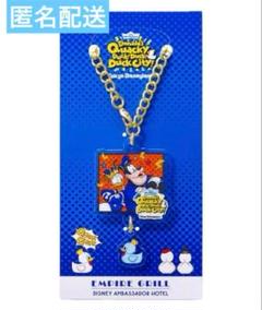 ディズニー ドナルドダック チャーム エンパイアグリル 非売品 2個セット ディズニー ドナルドダック チャーム エンパイアグリル 非売品 2