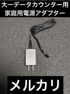 中古】【パチスロ用】デー太郎Ω（オメガ）【大型液晶