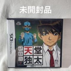 研修医 天堂独太　ニンテンドーDS
