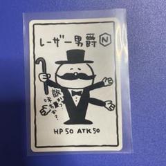 ちいかわカードダス　シークレット　レーザー男爵　1枚