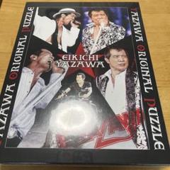 矢沢永吉オリジナルパズル 4個セット