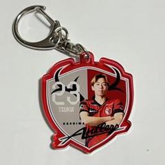 鹿島アントラーズ プレイヤーズエンブレムキーホルダー 23 津久井佳祐