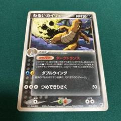 わるいカイリュー 構築済みデッキ psa10 わるいカイリュー | ポケモンカードPCG 構築済みデッキ ロケット