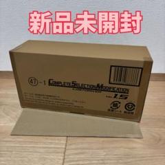 サイガドライバー csm  開封済み&輸送箱未開封　計2個セット 1240010432067_1.jpg