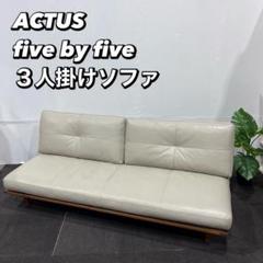 ACTUS ソファ ３人掛け 本革 家具 Ap136 ACTUS ソファ 3人掛け 本革 家具 Ap136 - メルカリ