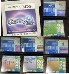 ポケットモンスター　ムーン　配布付き