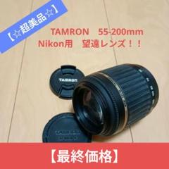 ❤即購入1000円OFF❤ニコン Nikon D40 望遠レンズ 手振れ補正