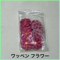 ワッペン 刺繍 アイロン 入学式 フラワー 花 ピンク 90x90mm 30枚