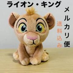 2025年最新】ライオンキング ぬいぐるみ ナラの人気アイテム