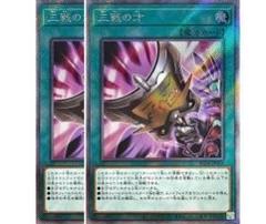 遊戯王　三戦の才 RC04-JP064 ウルトラレア ２枚