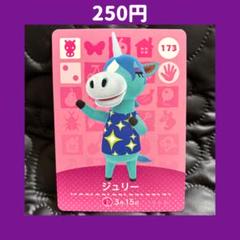 タ*ん様 amiibo カード アミーボ あつ森 あつまれどうぶつの森 amii 81cSV2fyyLL._AC_UF350,