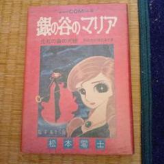 希少！松本零士先生マニアセット コナミ 食玩 松本零士ロマンコレクションvol.2 通常版7種セット