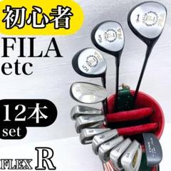 【初心者様推奨】FILA フィラ メンズ ゴルフクラブ 初心者セット 12本 R