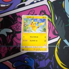 バラ売り無し】ポケカ300枚セット まとめ売り