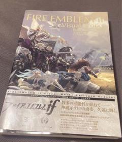 【中古】ファイアーエムブレムif/設定資料集/ペルシード・クリスタル ファイアーエムブレムif ビジュアル資料集 ペルシード