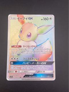 【中古品】イーブイGX sm12a C 219/173 HR サン&ムーン ポケカ】イーブイGX【HR】SM12a-219ポケモンカードゲーム【サン