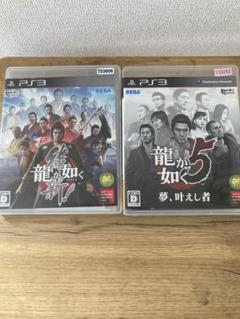 龍が如く維新　龍が如く5 プレステ3