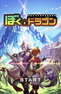 ぼくとドラゴン コラボキャンペーングッズ ぼくとドラゴン コラボキャンペーングッズ - メルカリ