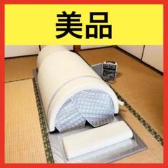 動作確認済★　【家庭用サウナ】遠赤外線　ヒートマット　ドームサウナ　中古 dsauna-p-500r.jpg