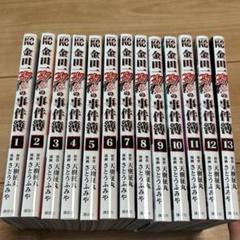 【ほぼ全巻初版】金田一37歳の事件簿　全巻セット（全１６巻） ほぼ全巻初版】金田一37歳の事件簿 全巻セット（全16巻