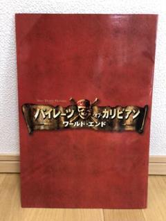 パイレーツ・オブ・カリビアングッズ 非売品 Disney - 送料込み 非売品 パイレーツオブカリビアン グッズの