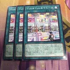 yum yum ヤミーズ　ヤムヤムヤミーズ