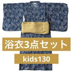※7/31出品終了※【美品】キッズ　浴衣　ワンピースタイプ　3点セット