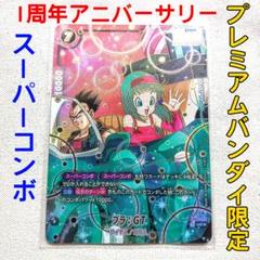 ブラ:GT スパコン　プロモ　UC パラレル　4枚　1stアニバーサリーセット 2025年最新】ブラGTパラレルの人気アイテム - メルカリ