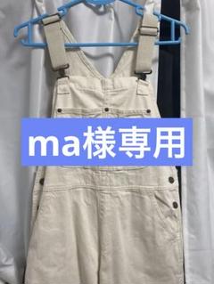 Java コットンサロペット ホワイト＆ベージュ160 2着セット